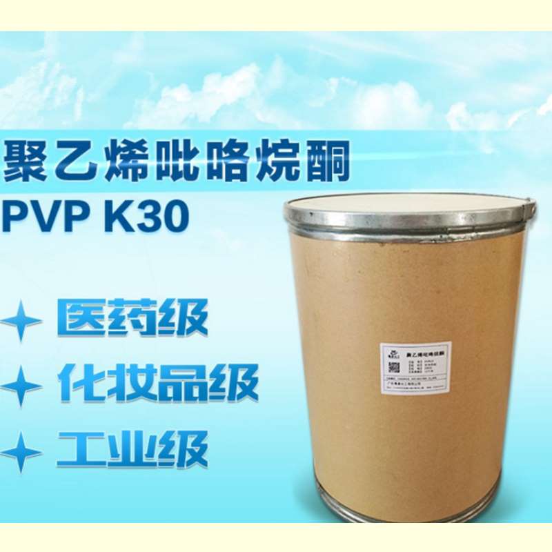 供应棉球用 聚维酮碘粉 有效碘10% PVPI10%