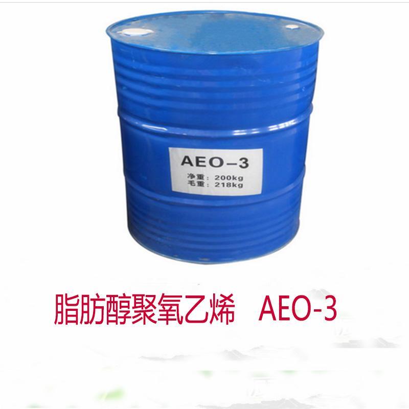 供应巴斯夫AEO-3脂肪醇聚氧乙烯醚 乳化剂AEO3